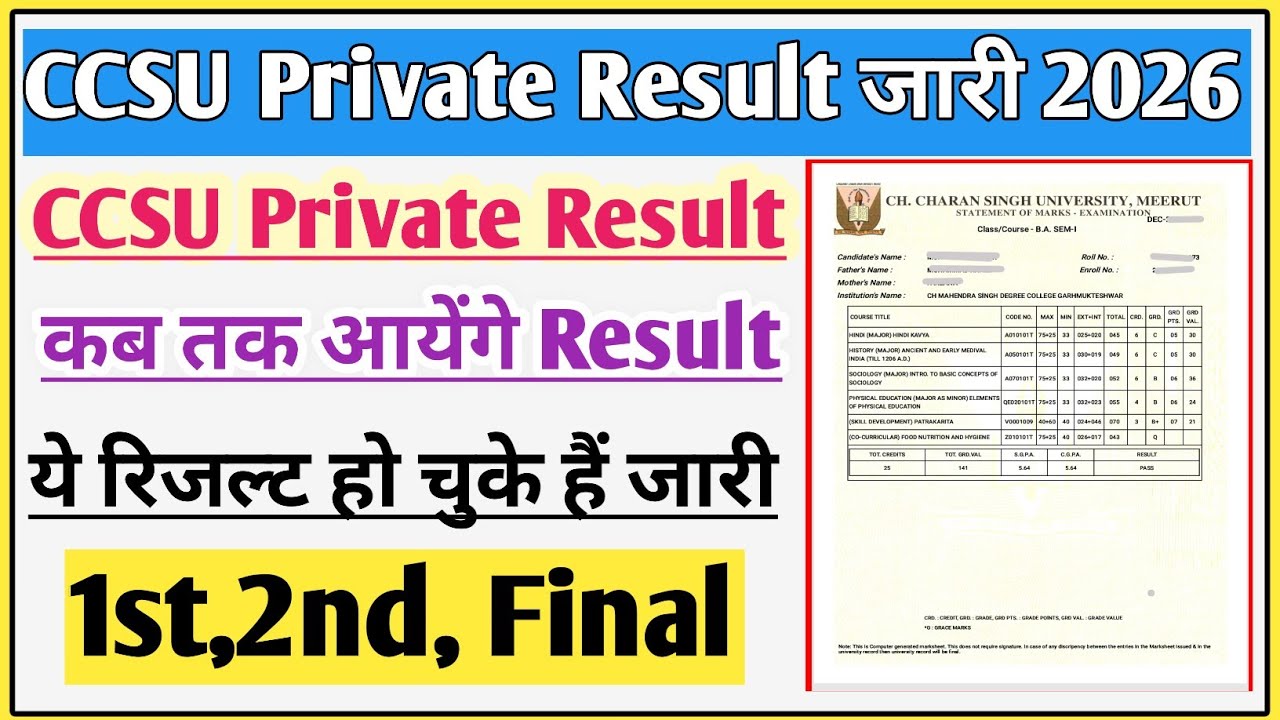 CCSU private result 2026 kab aayega | CCSU private result 2026 | CCSU result |CCSU news update today