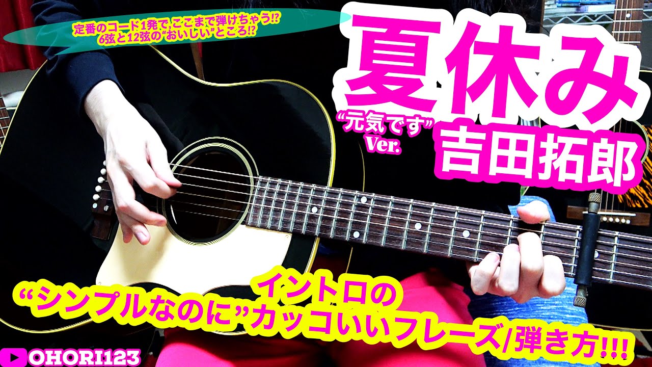 吉田拓郎さんの名曲