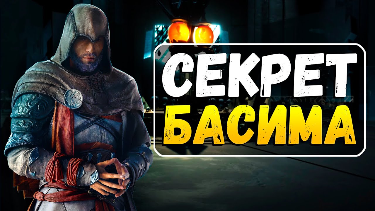 Assassin's Сreed Valhalla - АНАЛИЗ СЮЖЕТА (2)