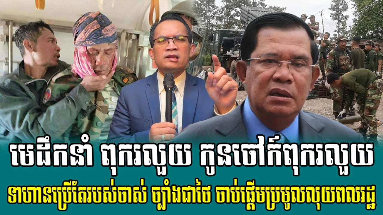 ❤️13/02/2026 |​ Mr. Muong Nareth Live Talk Show | Khmer News | 7 News168