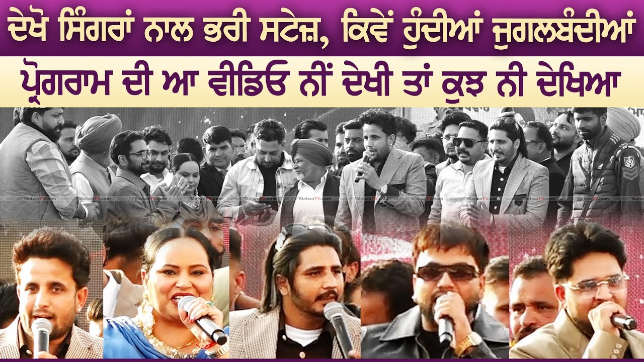 ਦੇਖੋ ਜੁਗਲਬੰਦੀਆਂ R Nait | Rana Ranbir | Korala Mann |  Guntaj Dandiwal | Rabaab | Deepak Dhillon 2025