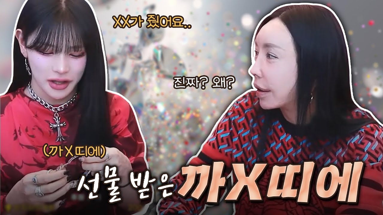 갖고싶던 까X띠에 시계를 사준 사람..♥