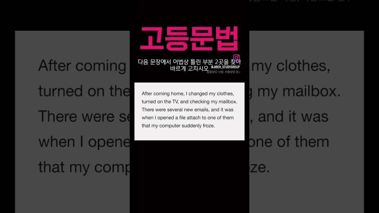 병렬 + 과거 분사