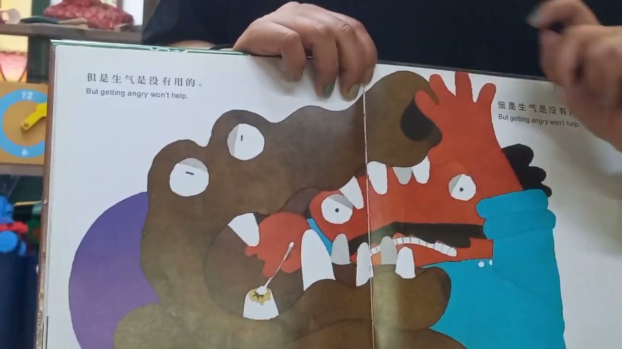 中国語で読もう!五味太郎「わにさんどきっ 歯医者さんどきっ」