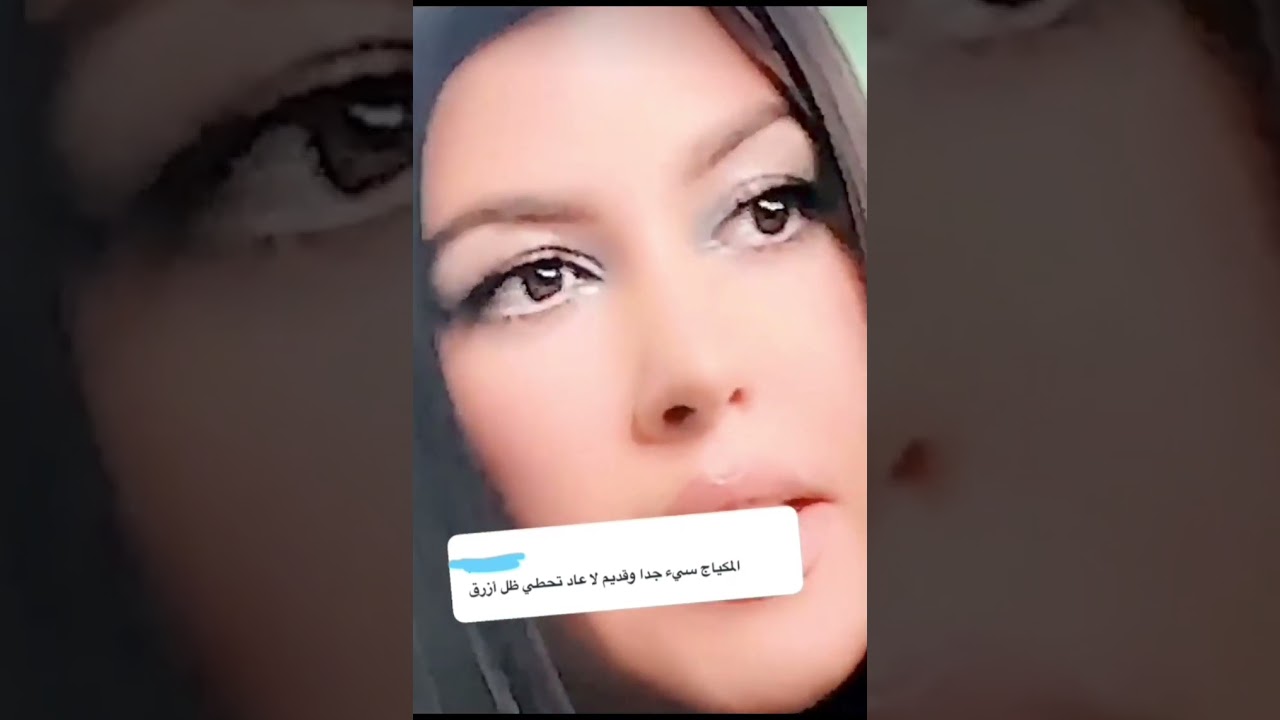 نسولف شوي 🙊| مودل اش 💋