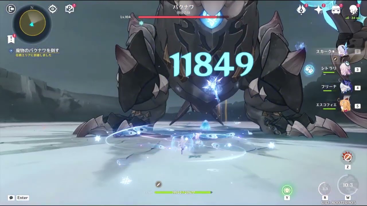 【原神】「魔物のバクナワを倒す」をやってみただけ