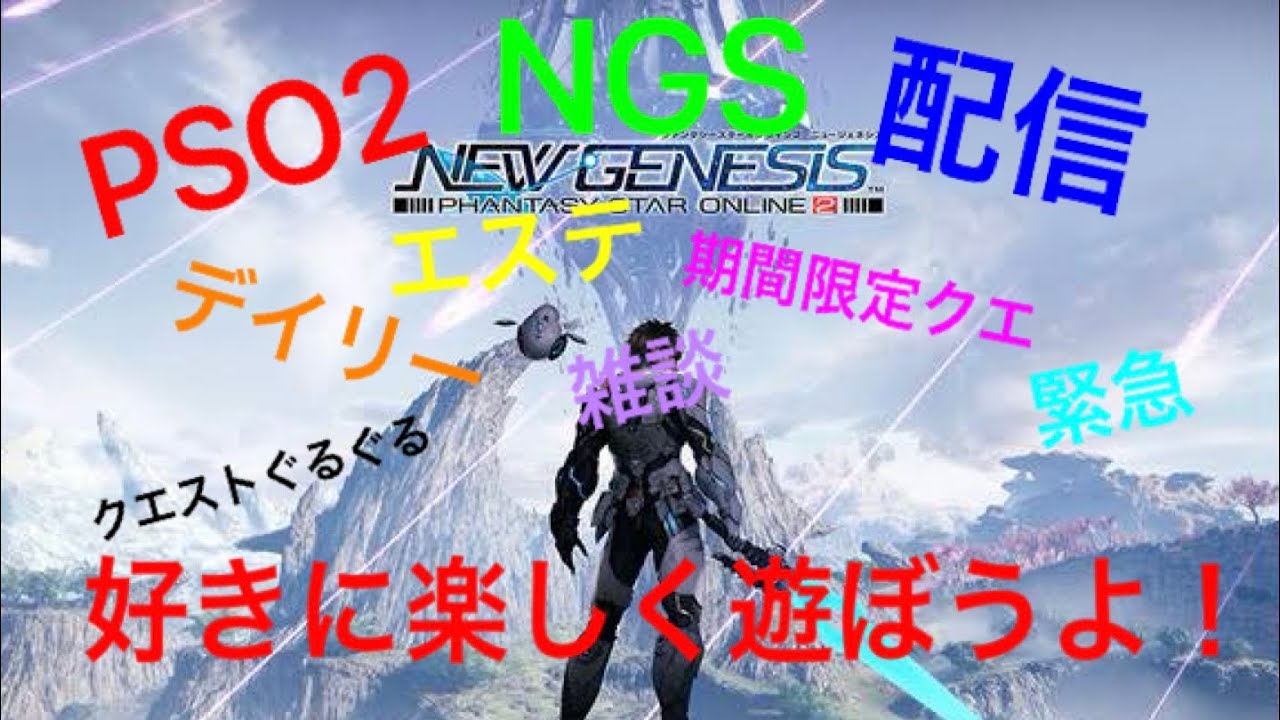 少しだけNGS