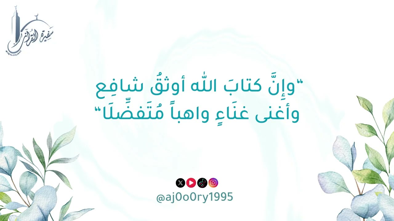 ماتيسر من سورة الكهف من ليالي رمضان 1446 هـ | القارئ عامر رشيد