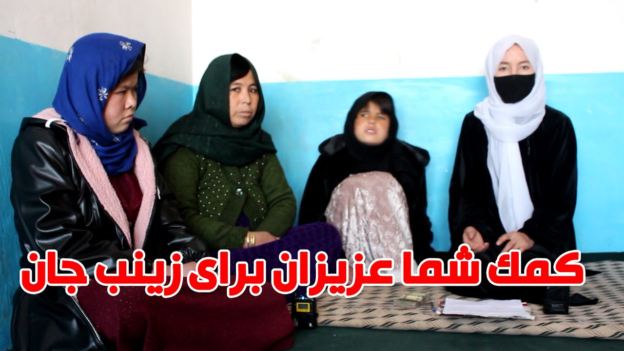 کمک خیرین و هموطنان عزیز برای تدایی زینب ۱۳ ساله که ۲ سال میشود با زنجیر بسته بود🙏🙏😭😭