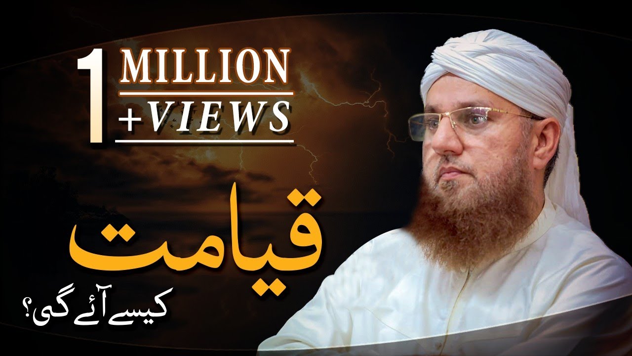Qayamat Kaisay Ayegi ?  | New Bayan of Abdul Habib Attari