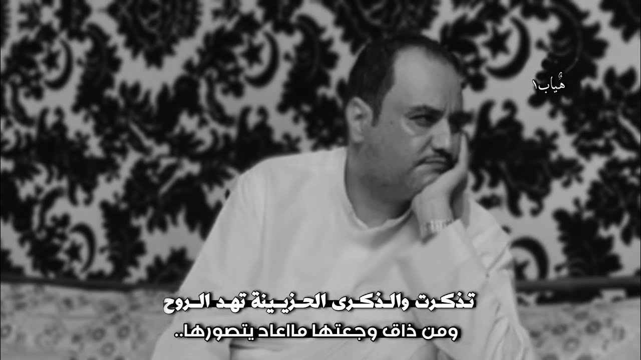 تذكرت والذكرى الحزينة تهد الروح 💔 / سفر الدغيلبي - خالد ال بريك