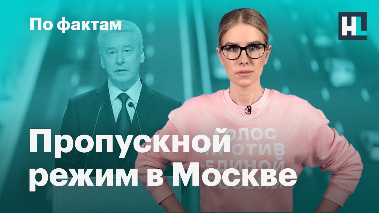🔥 Sobyanin introduced a pass system. New parties. Peskov and his 