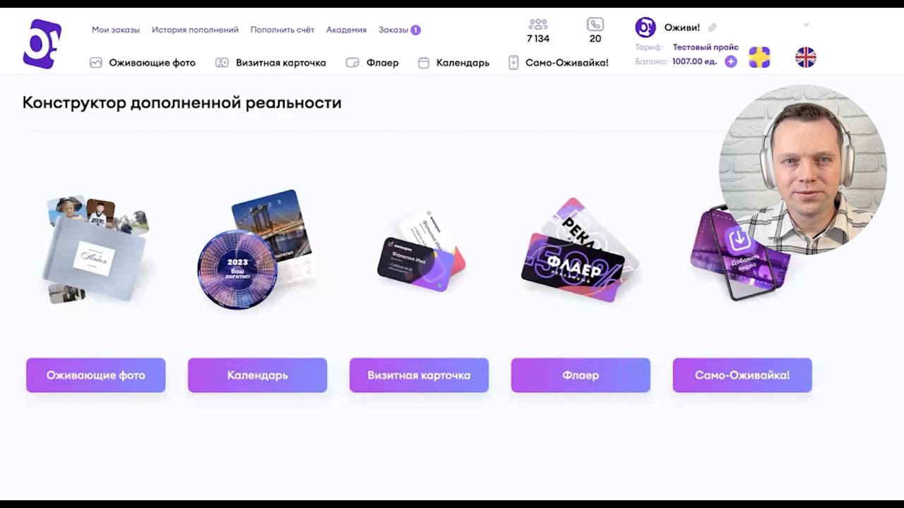 Как создать оживающие фото за 30 секунд