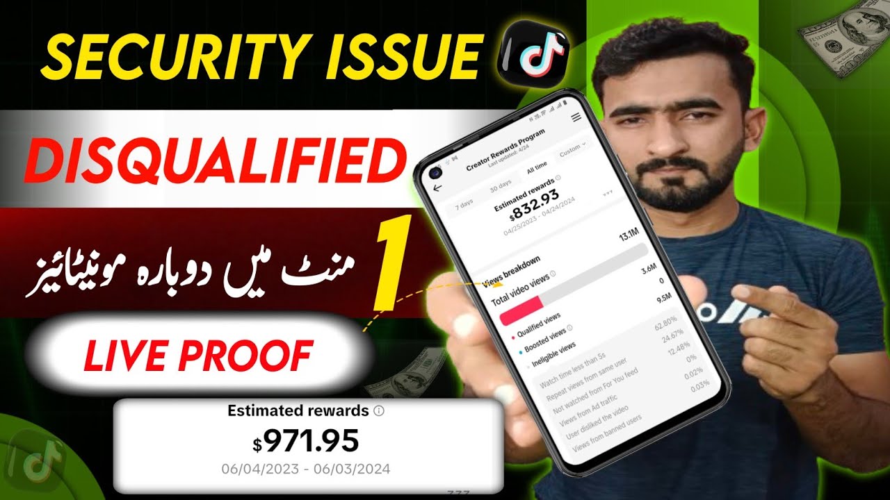 Tiktok Account Disqualified Security issue | Tiktok Account Disqualified Appeal | Tiktok Studio