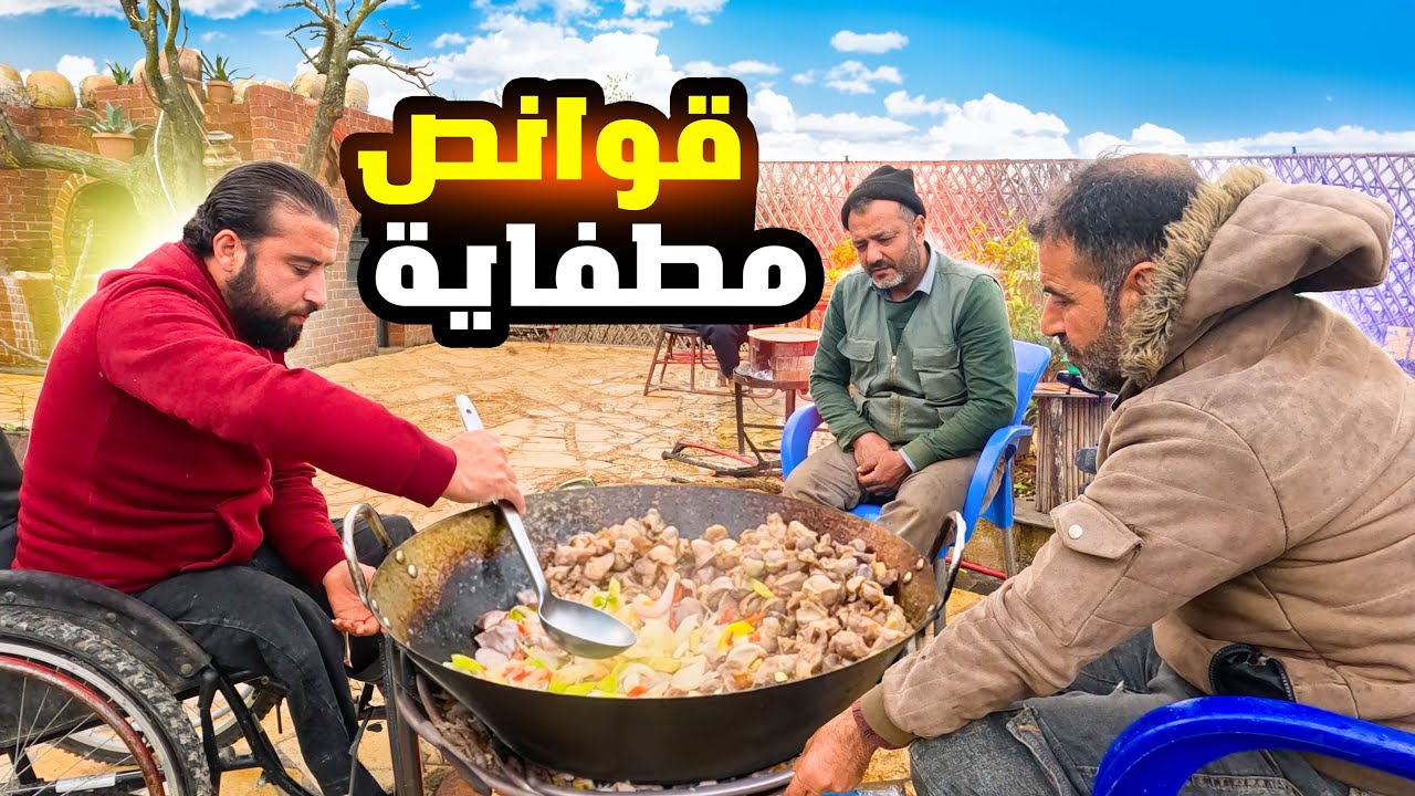 احلى جمعة غداء مع جيراني المزارعين بعد الانتهاء من تقليم العنب والورد