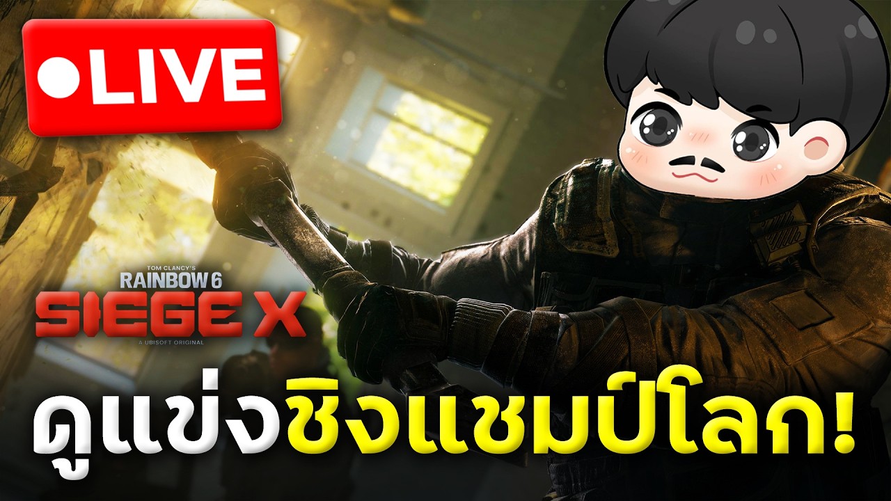 [🔴สด] Daystar vs Elevate (Bo3) ชิงแชมป์โลก | รอบแบ่งกลุ่ม | Six Invitational 2026