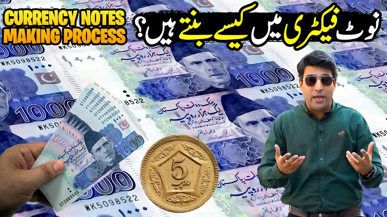 How Money is Made in Factory | Amazing Currency Notes Making Process | Made In Pakistan