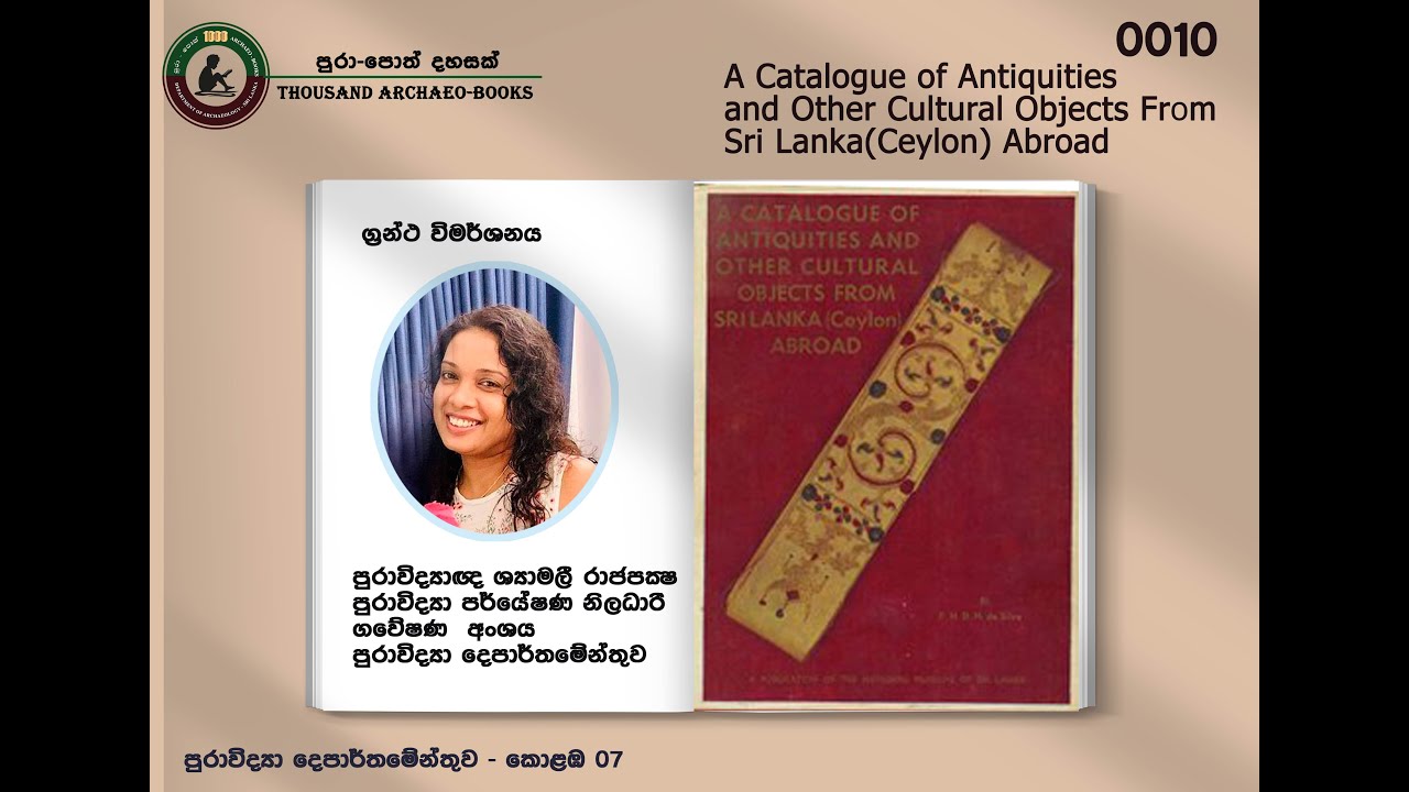 Archaeo-Books 0010 | A Catalogue of Antiquities and Other Cultural Objects From Sri Lanka Abroad