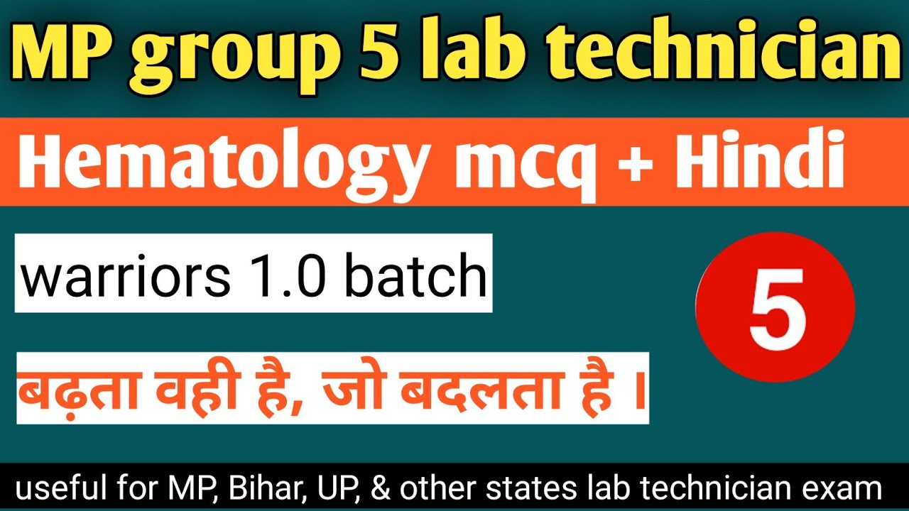 Mp group 5 lab technician exam: hematology  & hndi mcq  in hindi. useful for MP, Bihar, UP, LT exam.