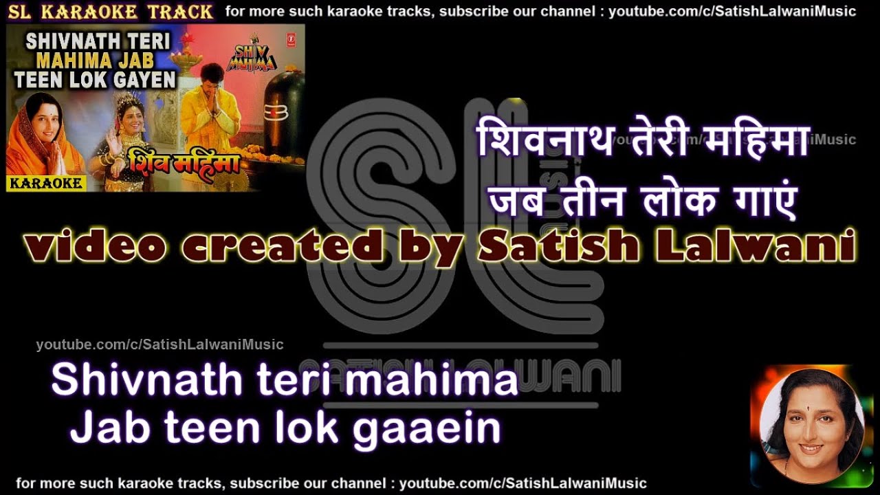 Shivnath teri mahima | clean karaoke with scrolling lyrics
