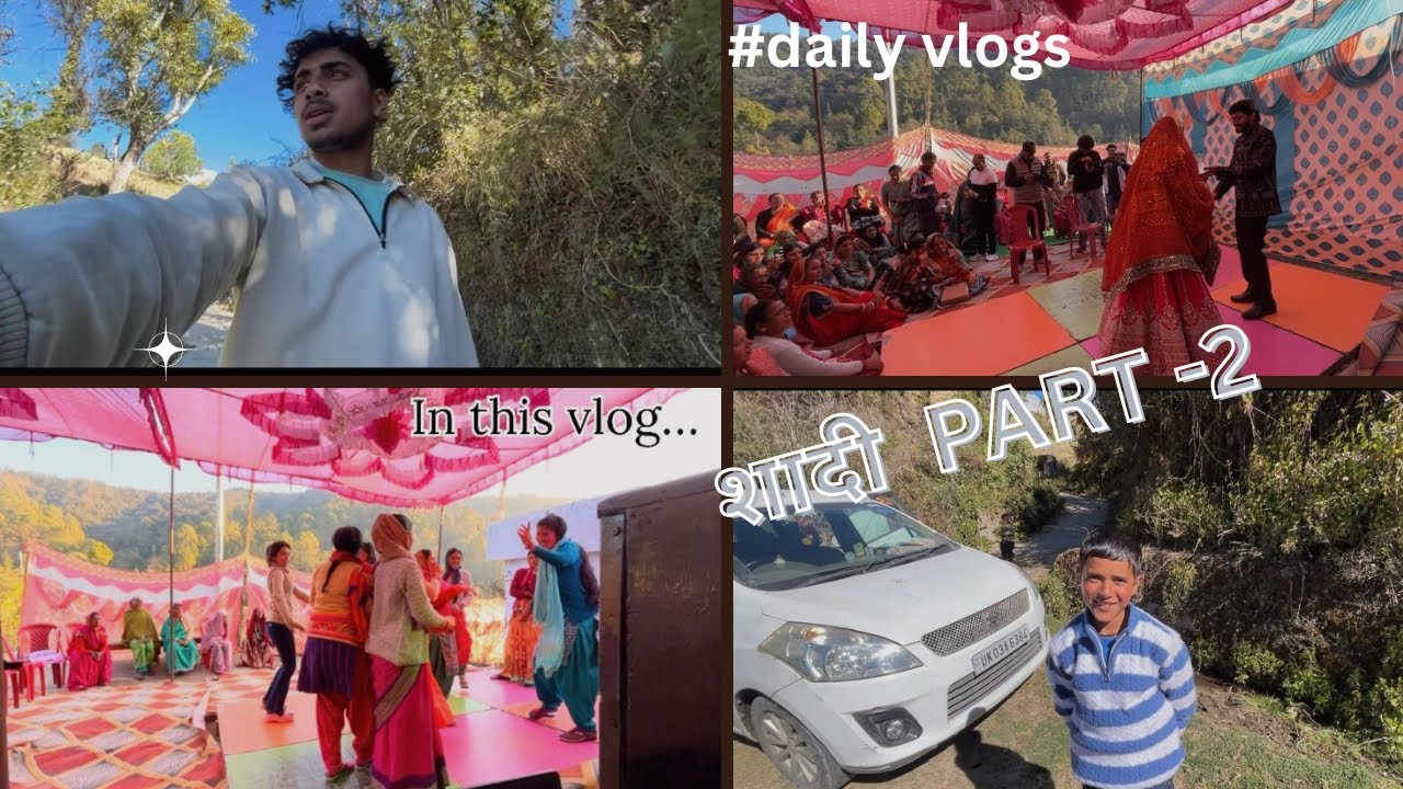 आज गए हम रिसेप्शन मैं || हिमाचल से आई बारात दुल्हन लेके|| DAILY VLOGS|| #newvideo #dailyvlog 