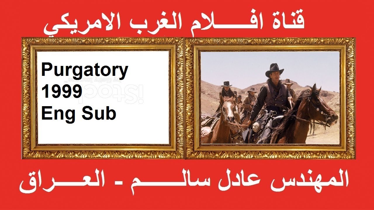 شاهد ويسترن جميل اشترك وفعل جرس الاشعارات