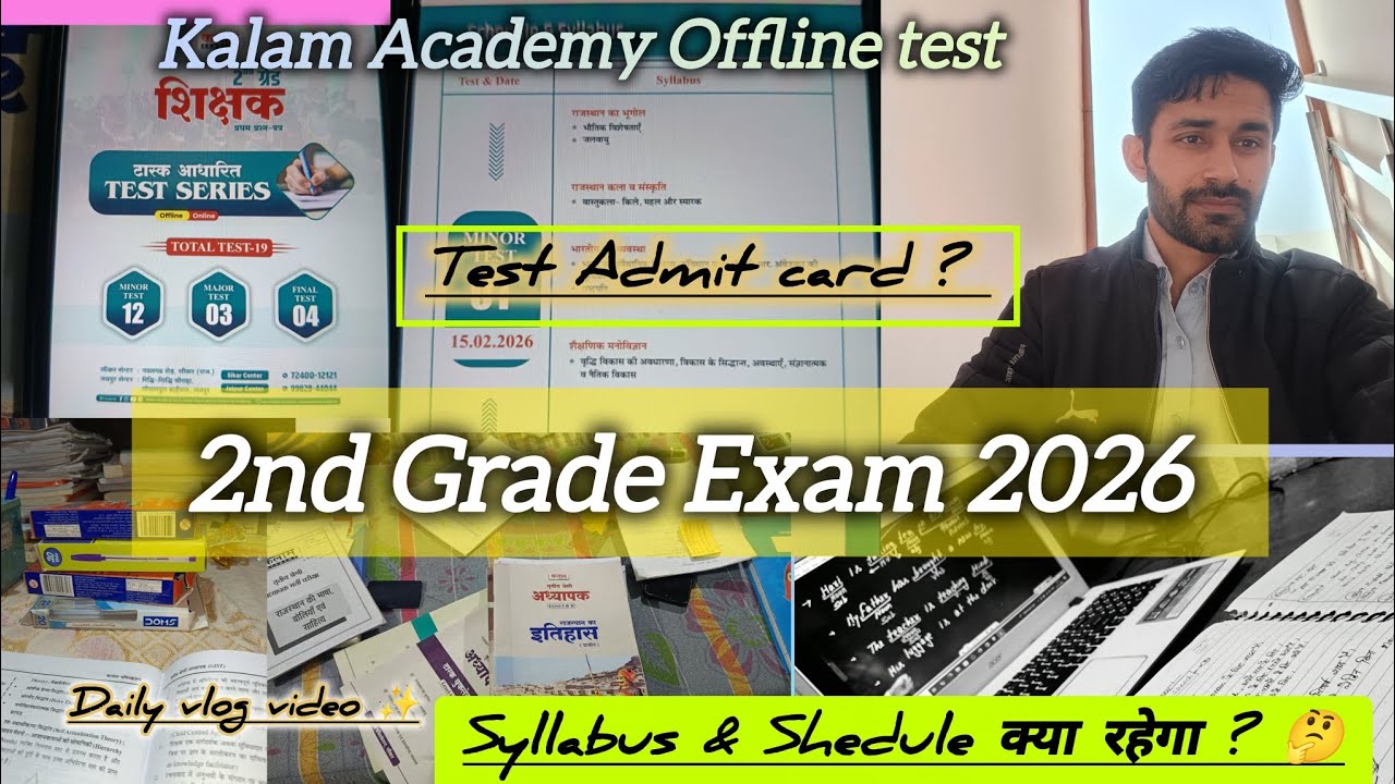 2nd Grade Exam 2026 📚 / Kalam Academy Offline Test series ✨ Admit card , Syllabus सम्पूर्ण चर्चा🤩