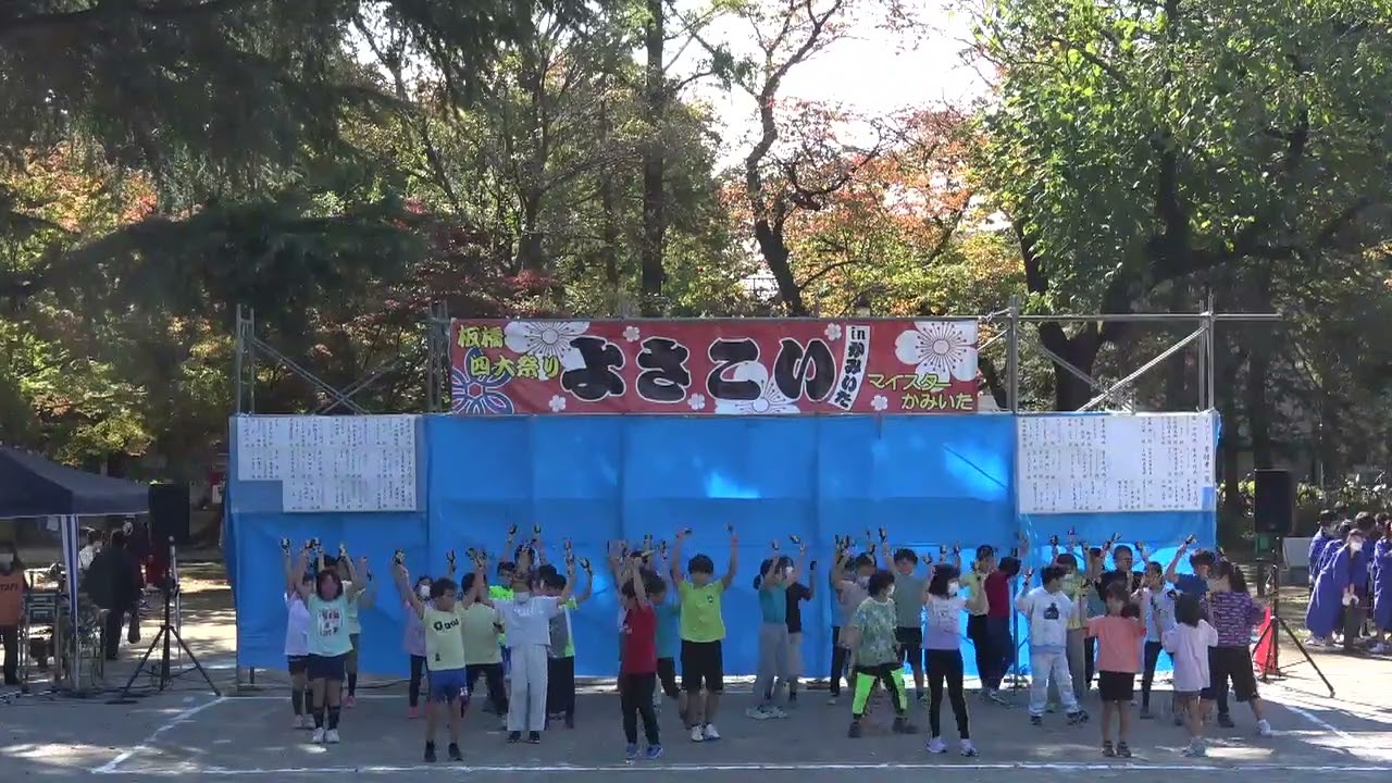 【若木小学校】よさこいinかみいた 2022 第１部