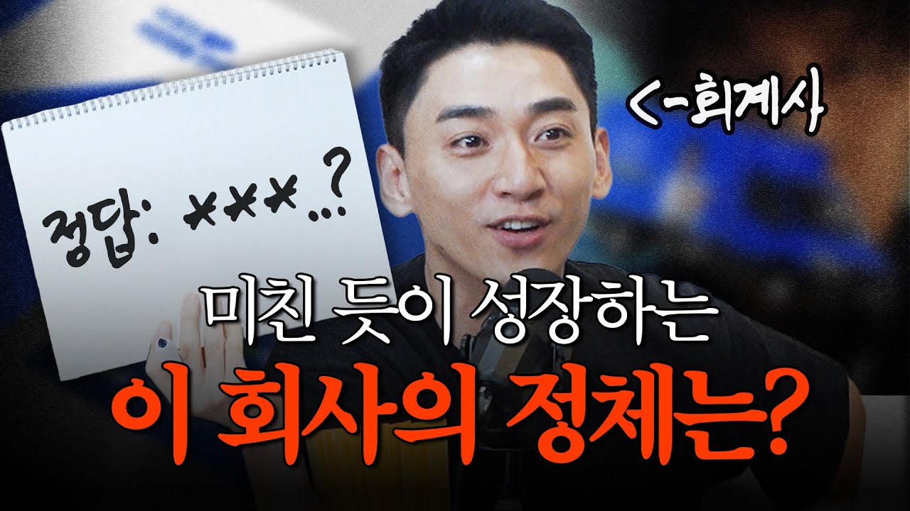 회계사에게 재무제표만 주면 회사를 맞출 수 있을까?(구독자 이벤트 있음)