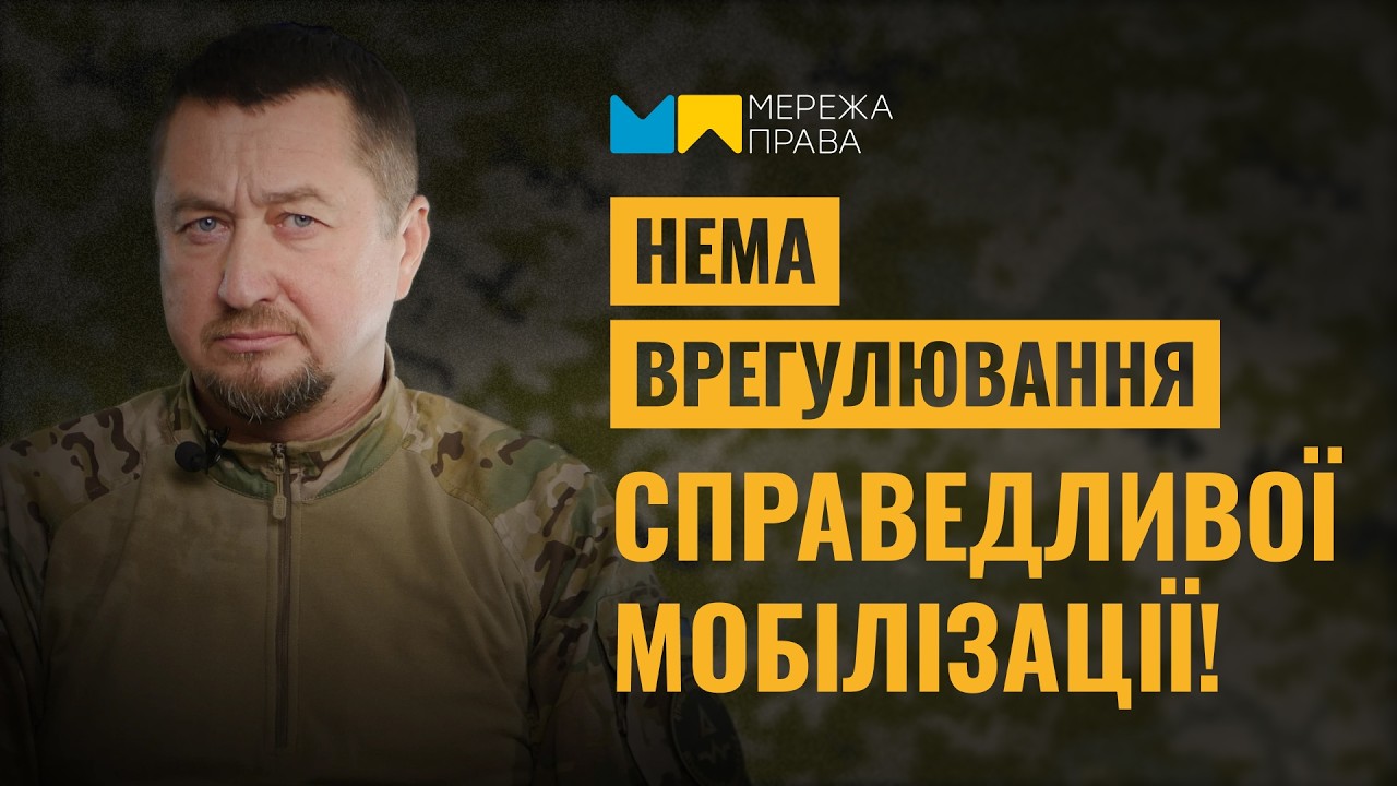 СЗЧ — зрада чи провал системи? Військовий про правду, яку замовчують