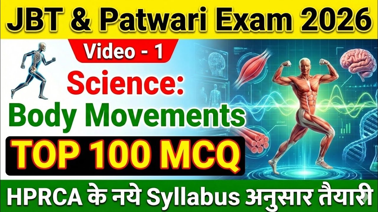🔴1👉JBT & Patwari Exam: Science TOP 100 MCQ Releted to Body Joints and Movements General science MCQ