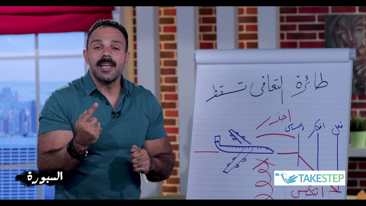 ٦ - طائرة التعافي تسقط      إحذر