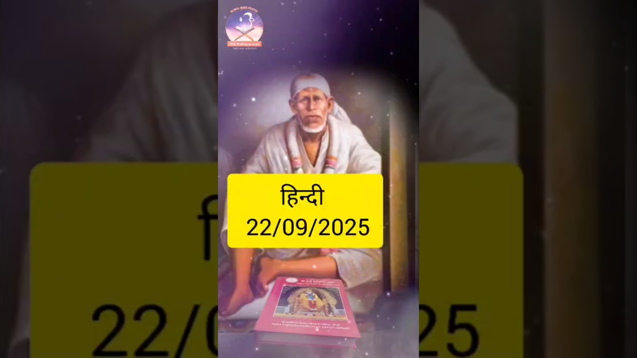 21 September 2025