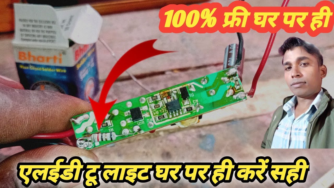 खराब Led Tube Light फेंको मत 0 ₹ में ठीक करो | Led Tube Light Repair 🙏Guaranteed / rani Electricals 