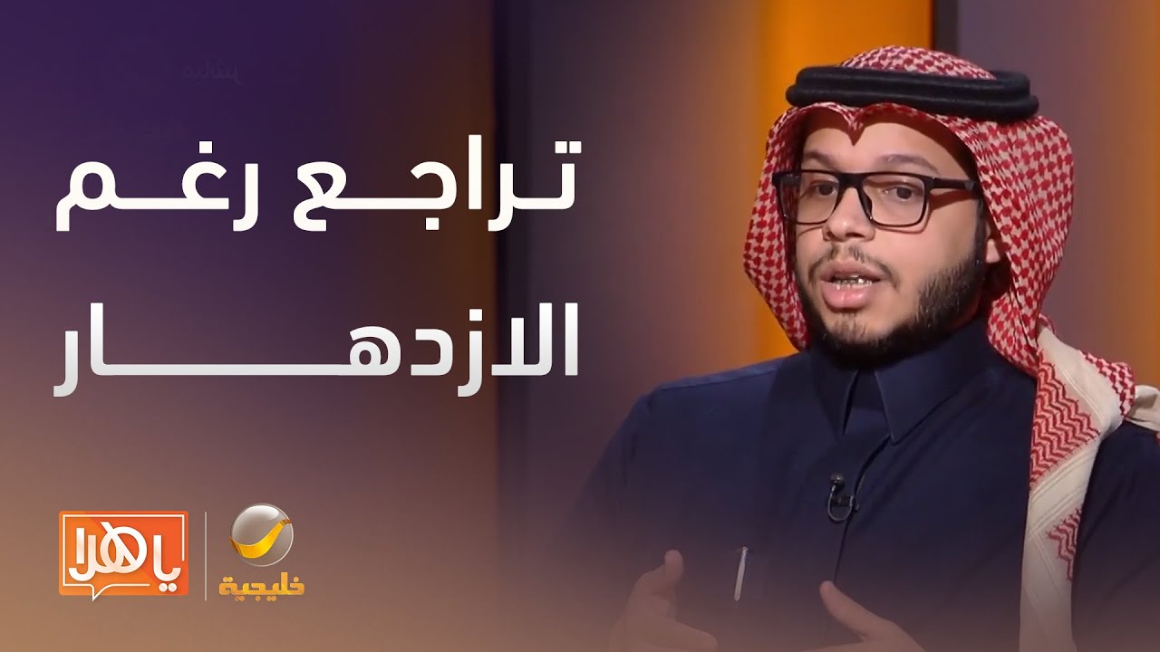 لماذا تتراجع بعض المطاعم رغم ازدهار السوق؟ قراءة اقتصادية للمحلل الاقتصادي والمالي مراد الزهراني