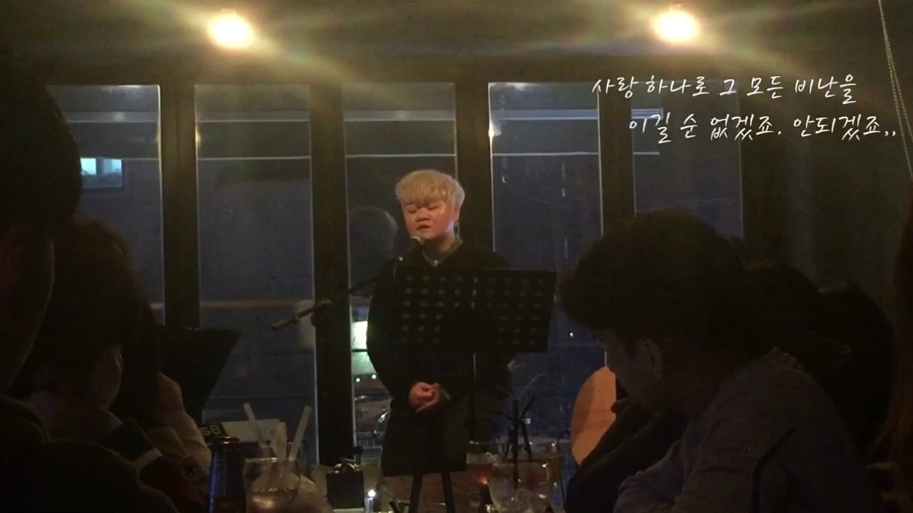 김효영(Kim Fine) - 녹턴(Nocturn) _ 이은미(Lee Eun Me) Cover