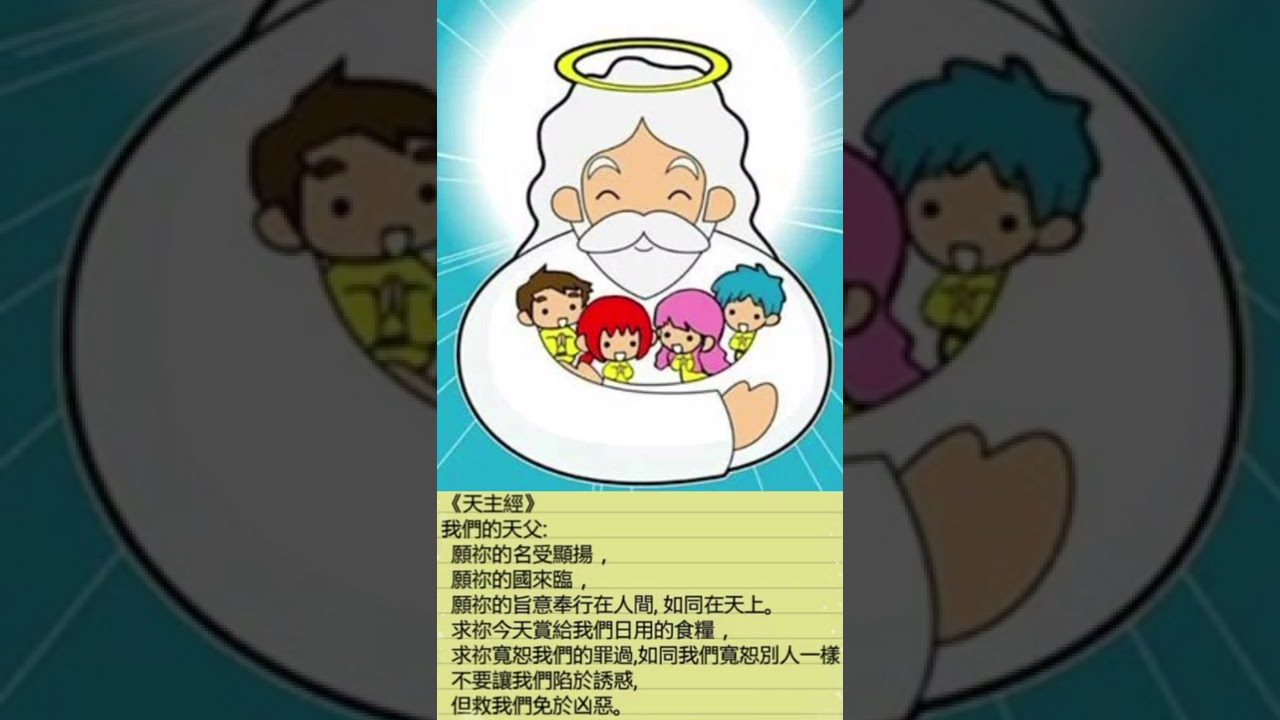 我們的天父
