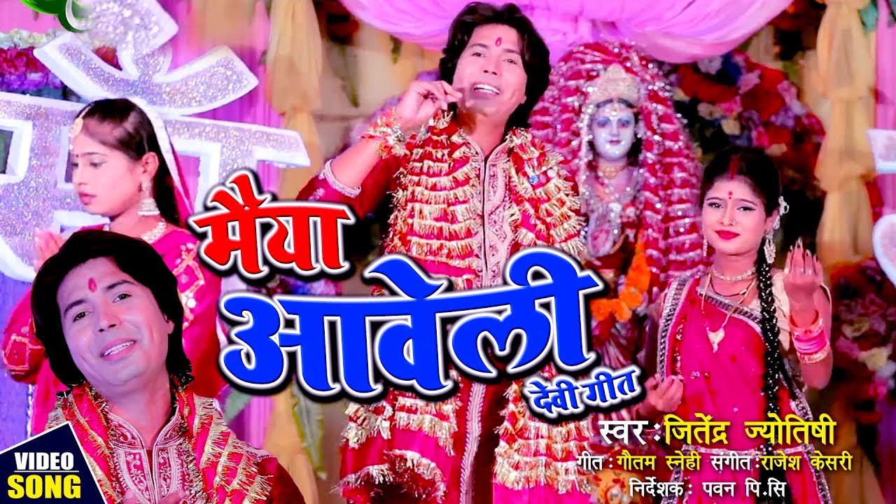 sal ki sabse super hit devi geet | singer -JITENDRA |JYOTISHI