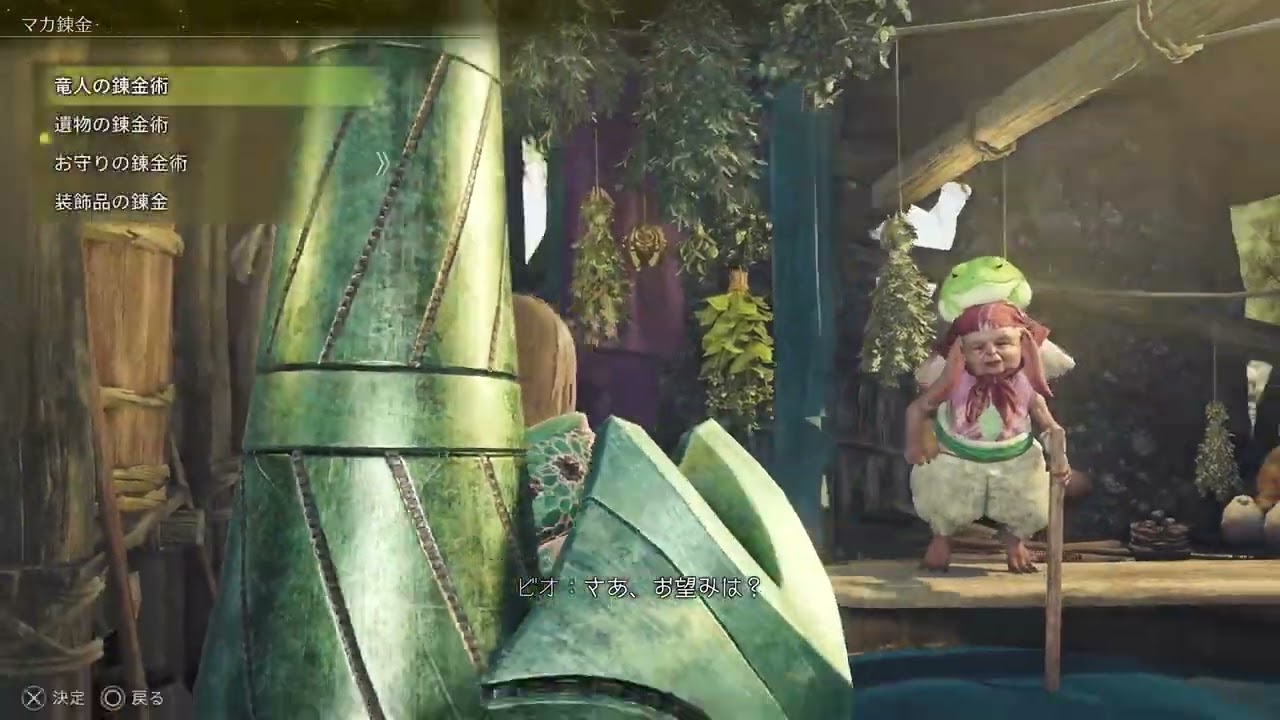 モンハンアプデやる