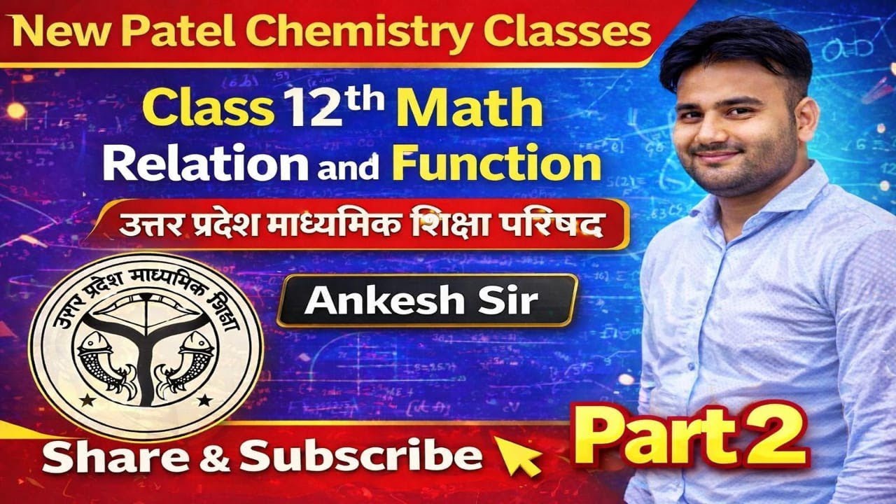 Relation And Function | Class 12| math | NCERT | Ankesh Sir #Newpatelchemistryclasses #ankeshsir