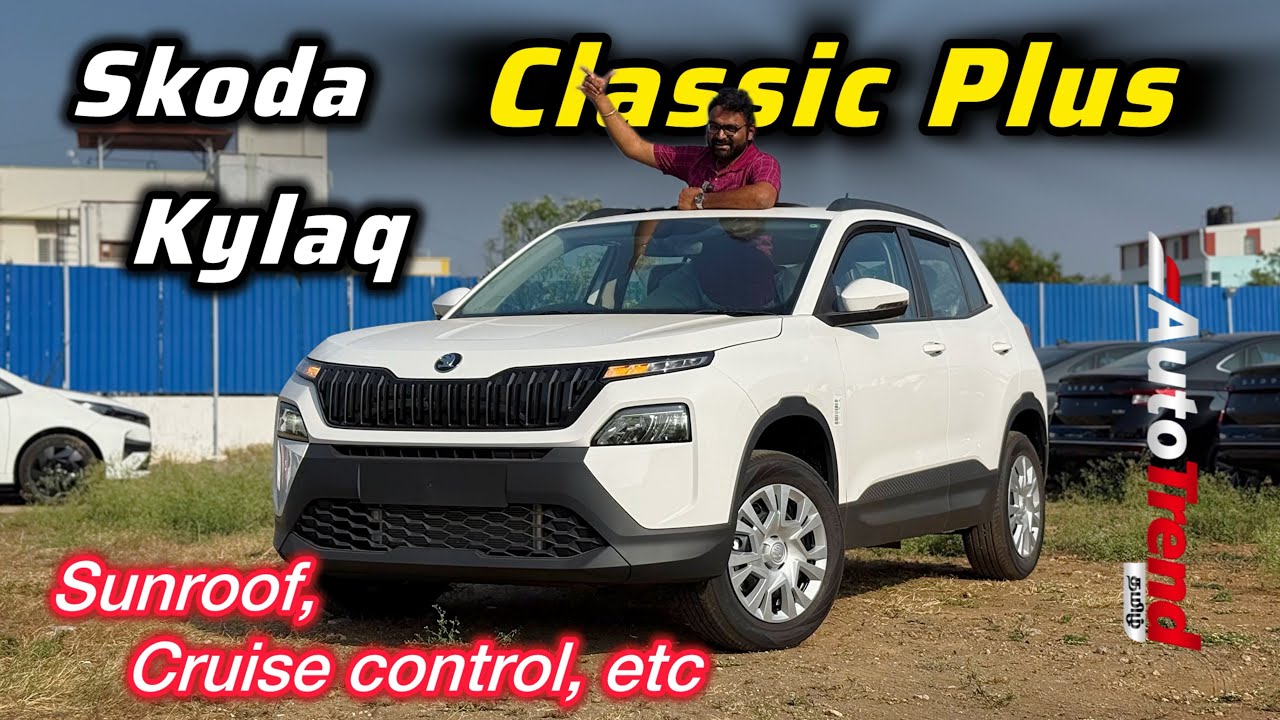 ₹11 லட்சத்தில் Automatic TSI SUV with Sunroof! Skoda Kylaq Classic Plus review by Autotrend Tamil