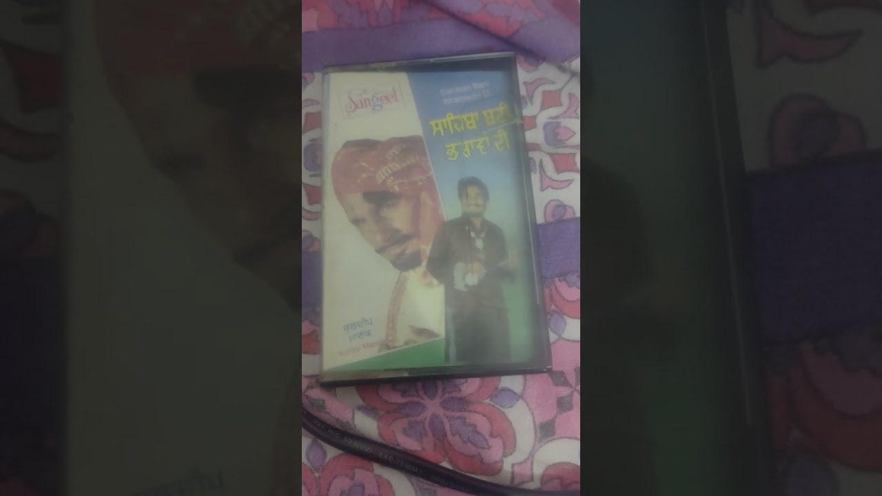 Ranjhe da patka (kali)।  Kuldeep manak 