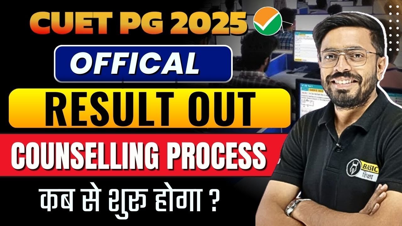 CUET PG 2025 Result Declared | CUET PG 2025 Result Out | CUET PG Counselling kab se shuru hoga ?