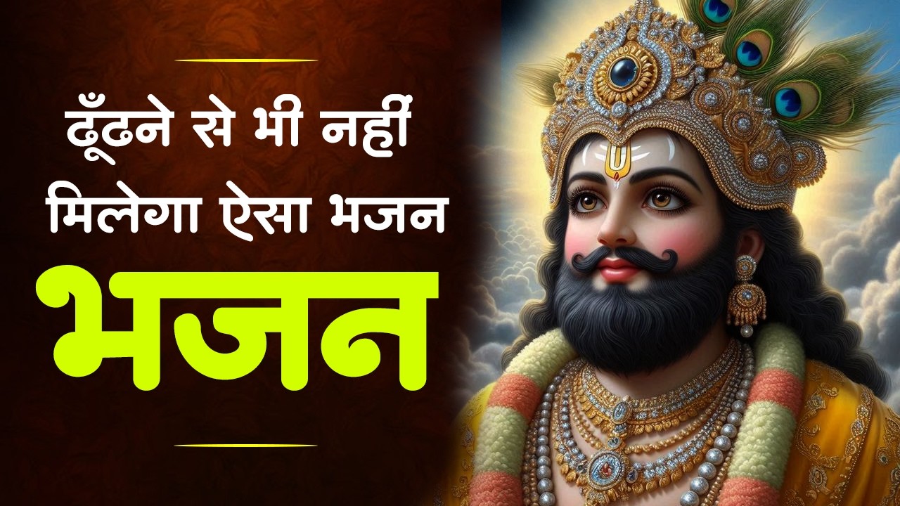 खाटू श्याम भजन 2026 | Nonstop Khatu Shyam Bhajan | Shyam Bhajan | Khatu Shyam Bhajan | Top 10 Bhajan