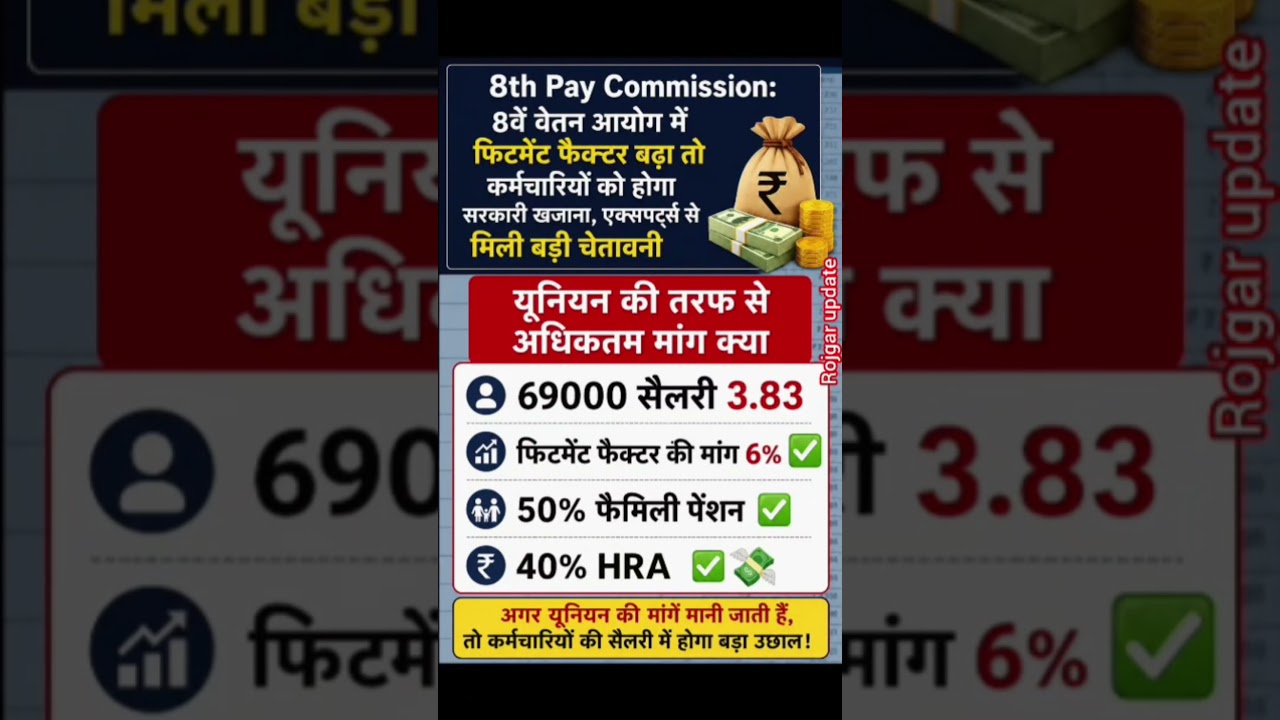 8th pay commission basic salary #8thpaycommission #salary #govtemployees #ops #government #news