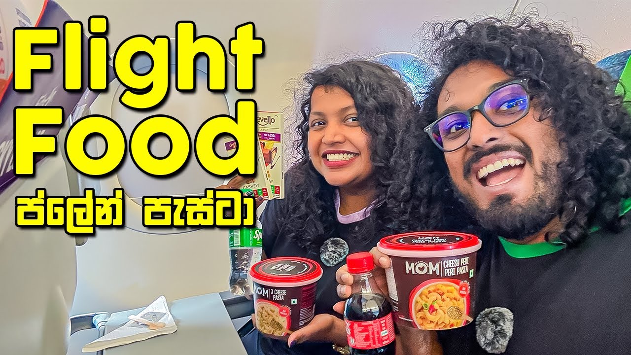 ප්ලේන් එකේදි හම්බුන ක්ශණික පැස්ටා