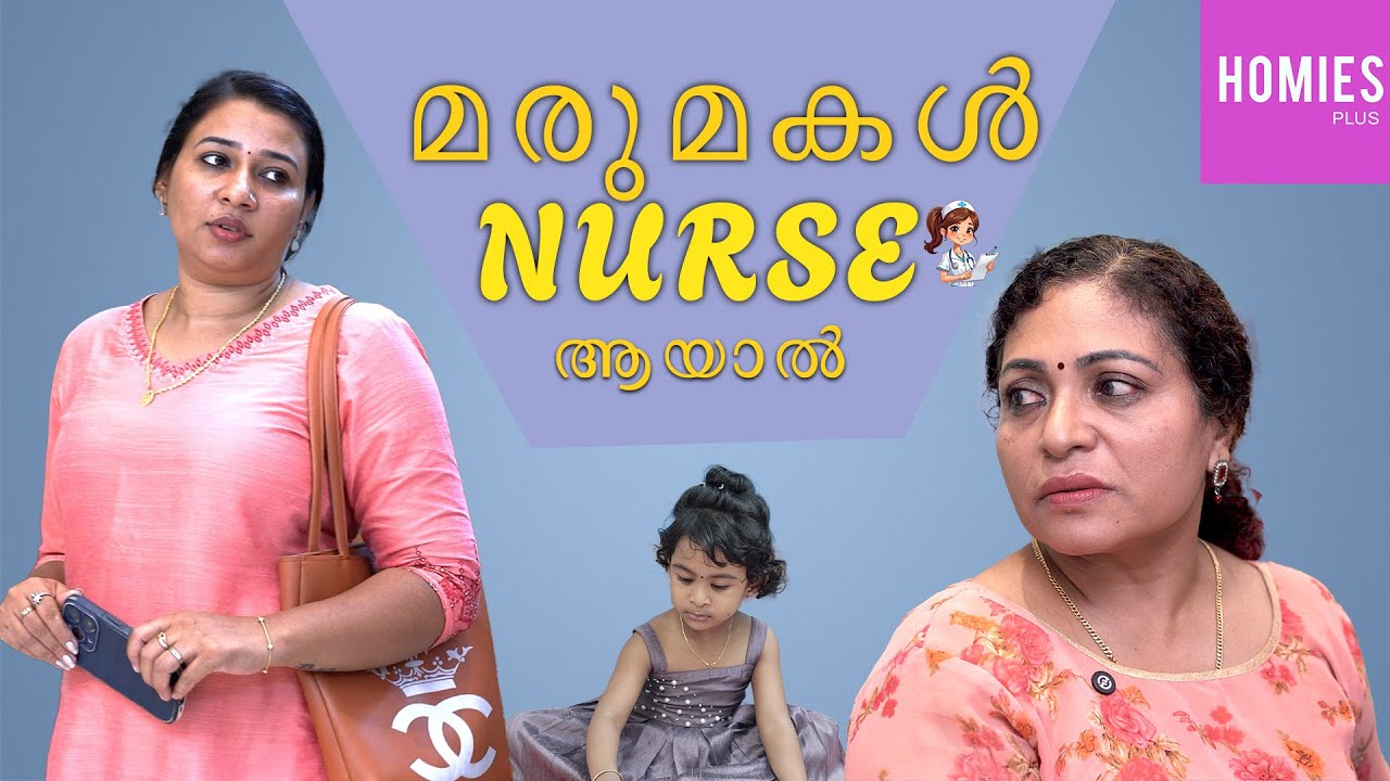 Nurses Family Life | Family Series | Malayalam Short film | Homies Plus