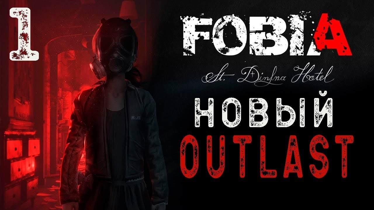 Fobia ST Dinfna Hotel № 1 #fobia