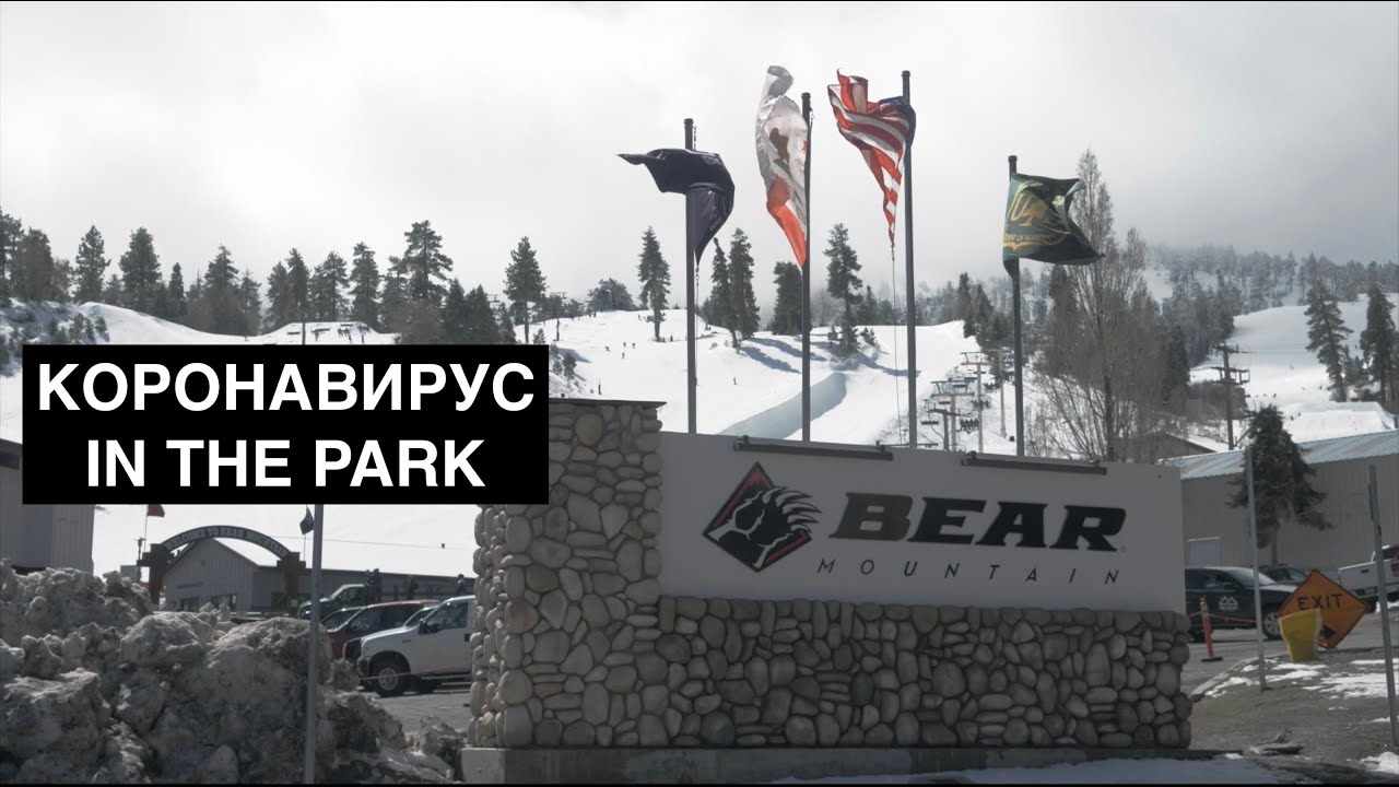 Коронавирус /Америка / Big Bear Mountain