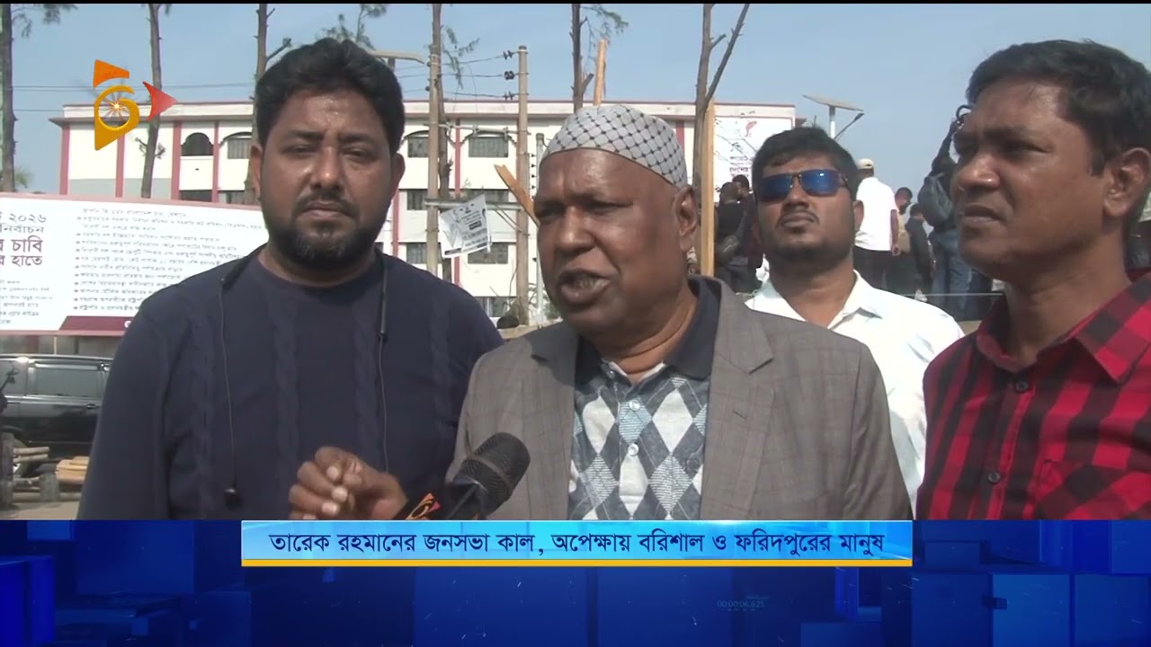 তারেক রহমানের জনসভা কাল, অপেক্ষায় বরিশাল ও ফরিদপুরের মানুষ | Nagorik TV